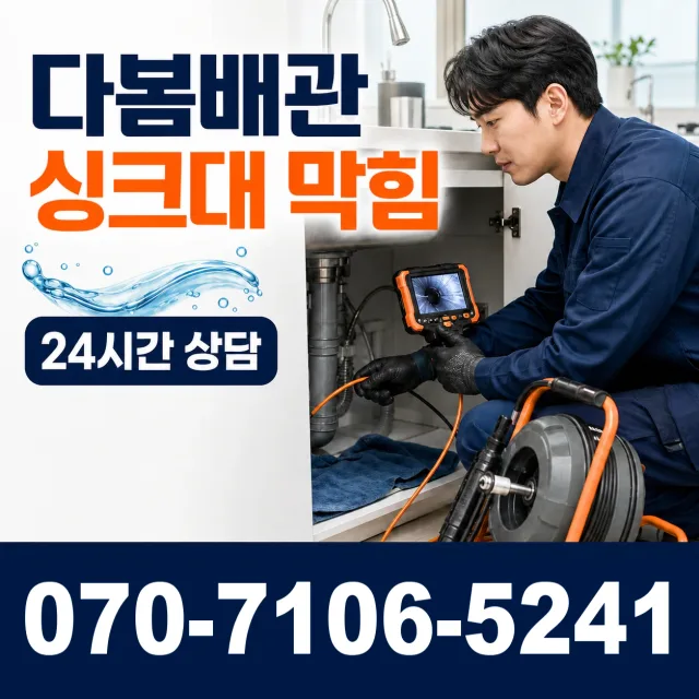 서울 광진구 군자동 주방수전 상담 이미지 1