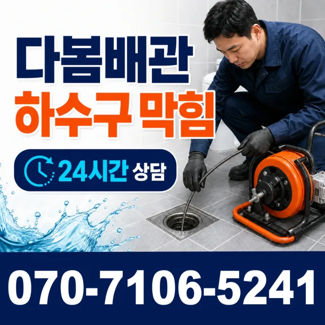 서울 광진구 군자동 주방수전 상담 이미지 2