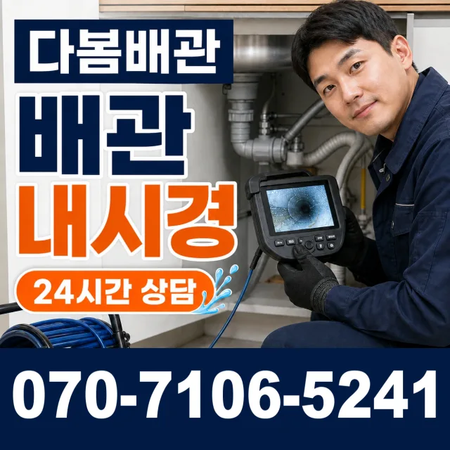 서울 광진구 군자동 주방수전 상담 이미지 3