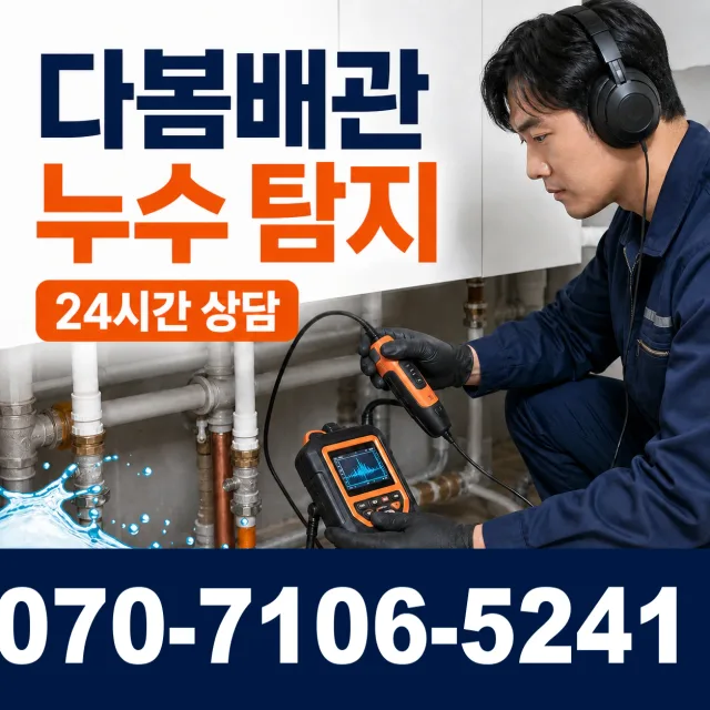 서울 광진구 군자동 주방수전 상담 이미지 5
