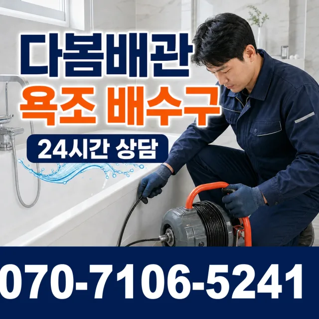 서울 광진구 군자동 주방수전 상담 이미지 6