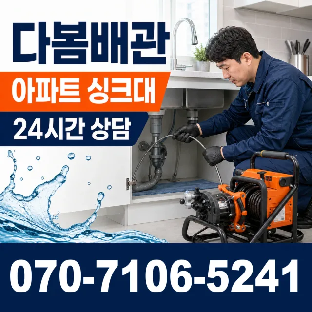서울 광진구 군자동 주방수전 상담 이미지 7